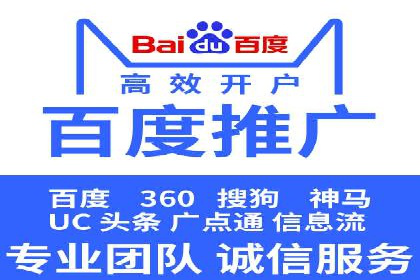 SEM开户攻略：快速上手搜索引擎营销