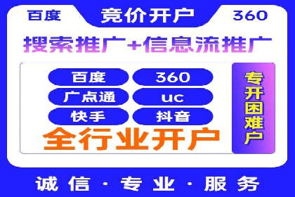 竞价广告案例分析：行业竞争激烈下的突围之路